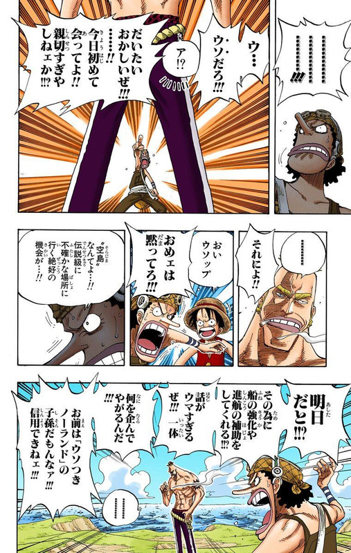 One Piece Chapter 226 236 Komiraw Com One Piece Chapter 226 236 Komiraw Com