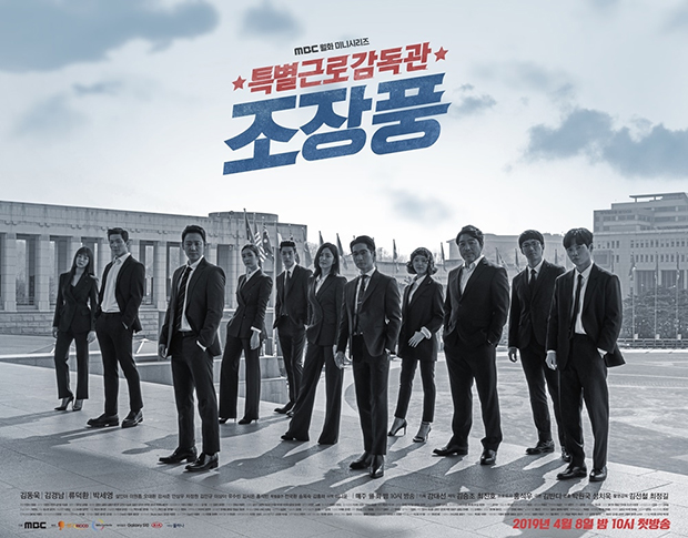 [Resim: Special-Labor-Inspector-Jo-Poster5.jpg]