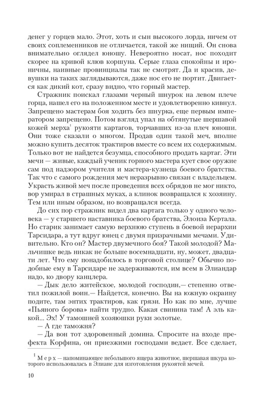 Brem-Impe-page-0010