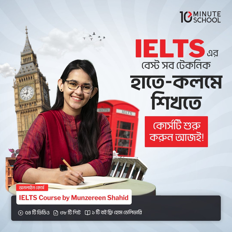 IELTS Traction static 03 1x1 min