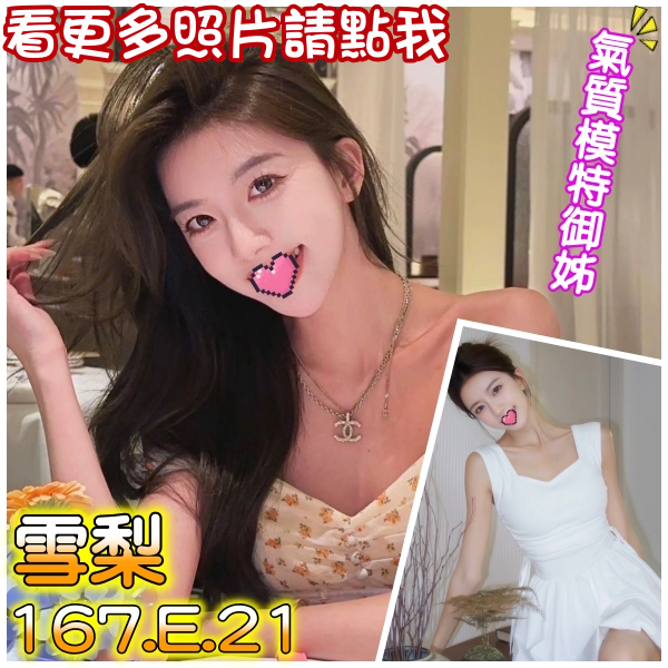 台北外約