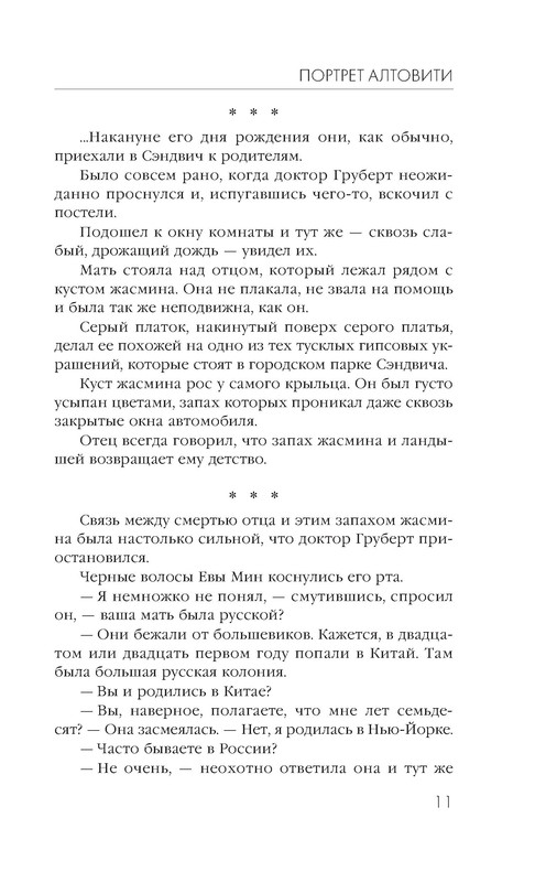 p0011