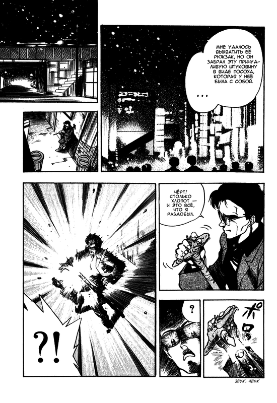 3x3Eyes-v01-ch001-p014