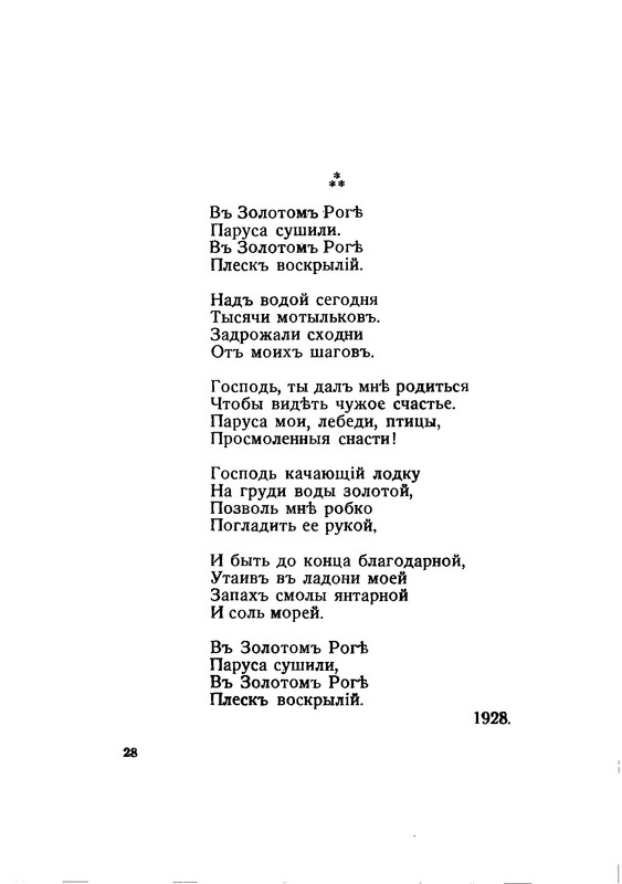 vega-polyn-1933-text-28