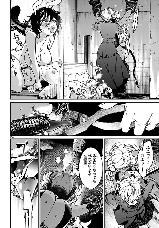 Succubus & HitmanChap10-20