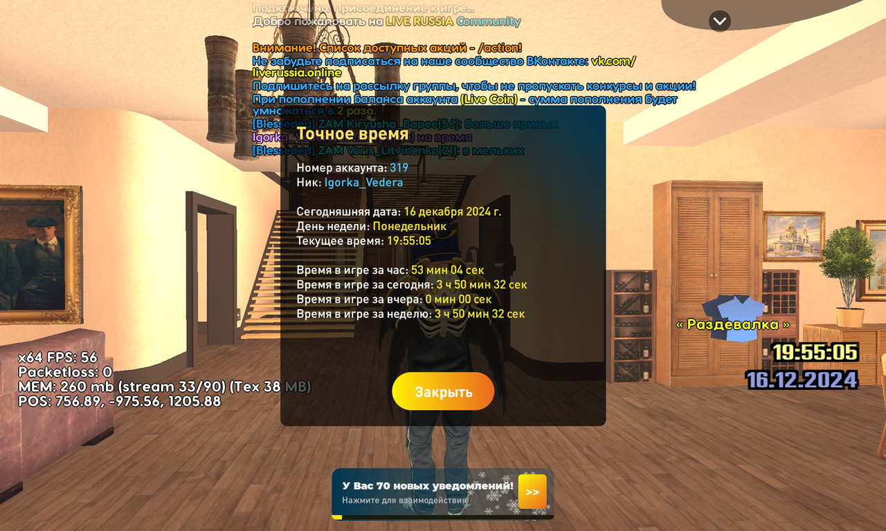 Screenshot_20241217-015507