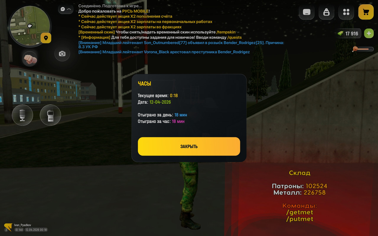 Screenshot 20260412 001807 com russia game