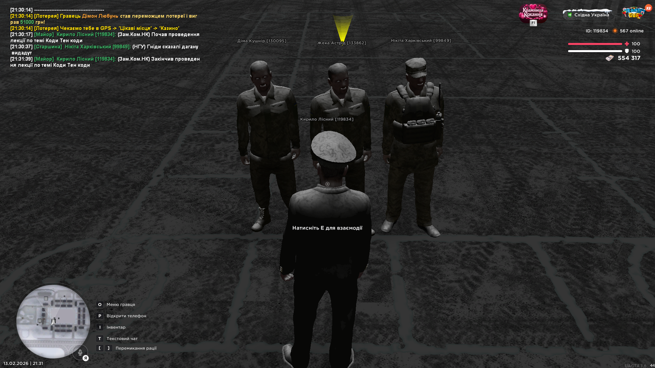 UKRAINE GTA 13 02 2026 21 31 41