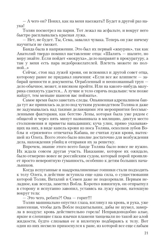 Put-Dem-TN-page-0021