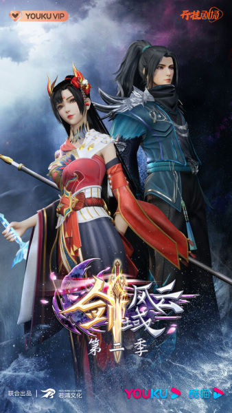 Anime The Legend of Sword Domain Season 2 bahasa Indonesia