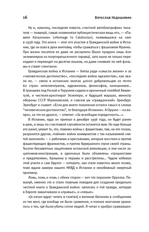page-0016