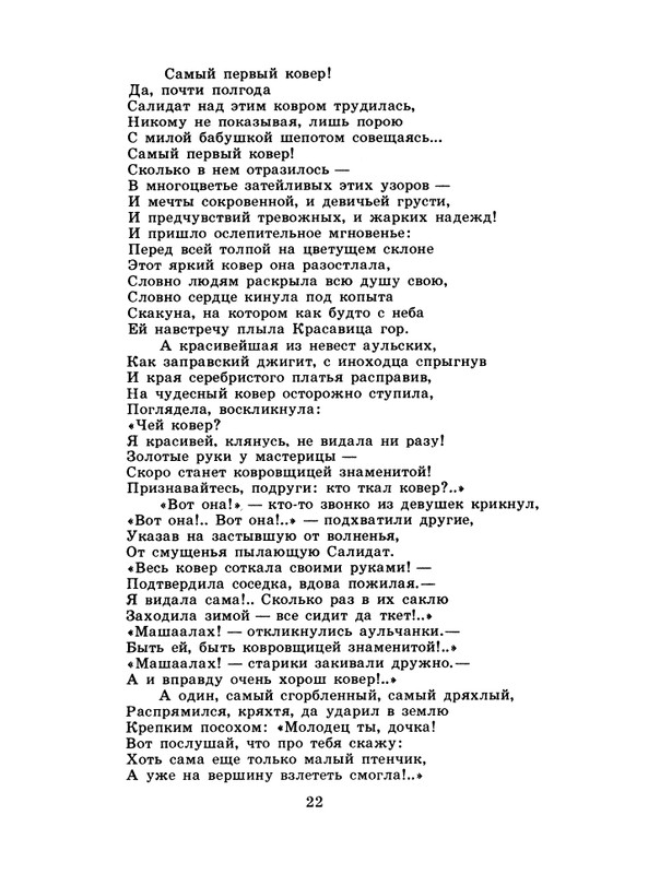 1985-06-page-0024