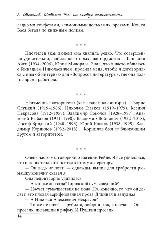 20191228-page-0014