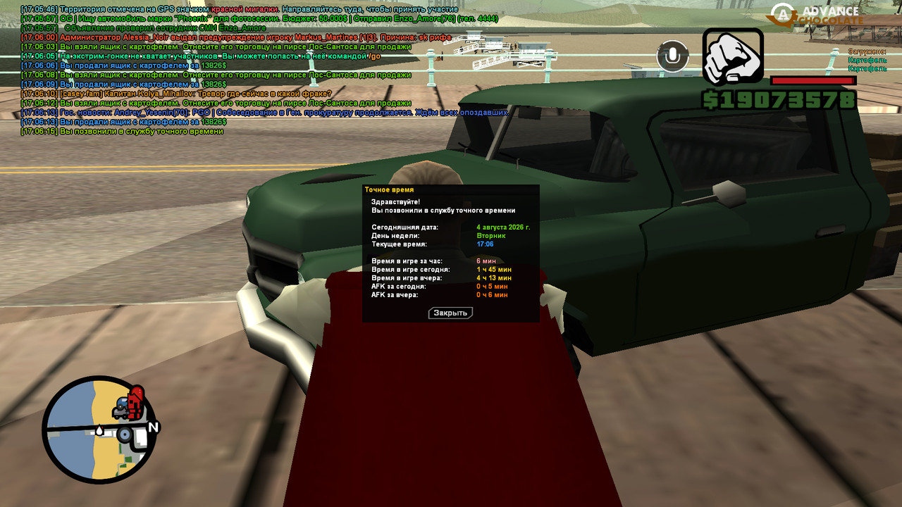 screenshot 2026 08 04 17 06 16 078
