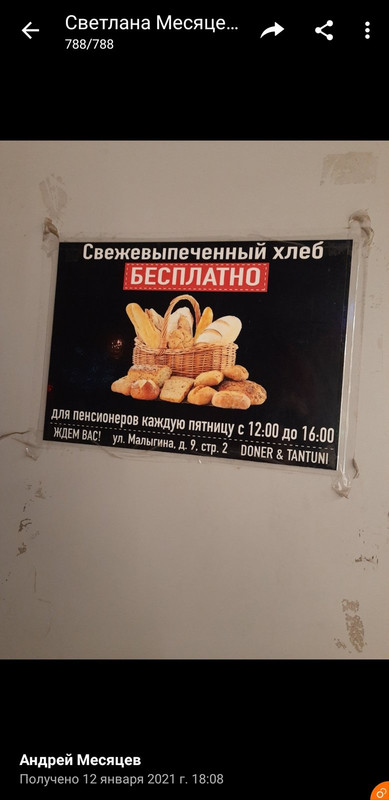 Screenshot_20210112-181139_Viber