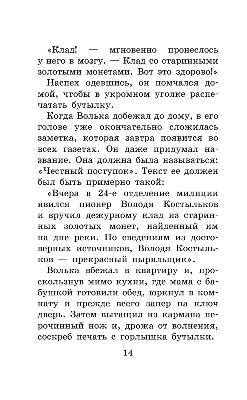 ASE000000000723047-14