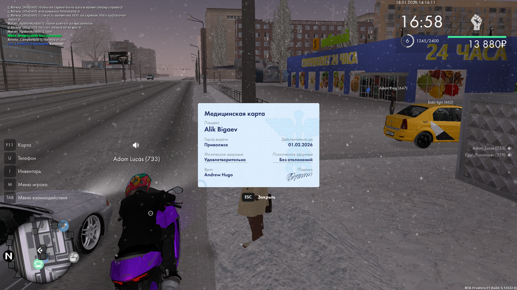 Снимок экрана (17)