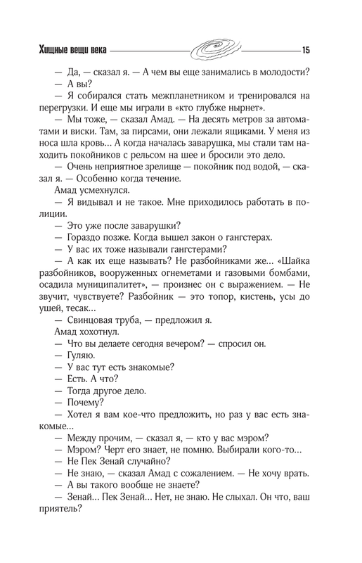 ASE000000000840286-15