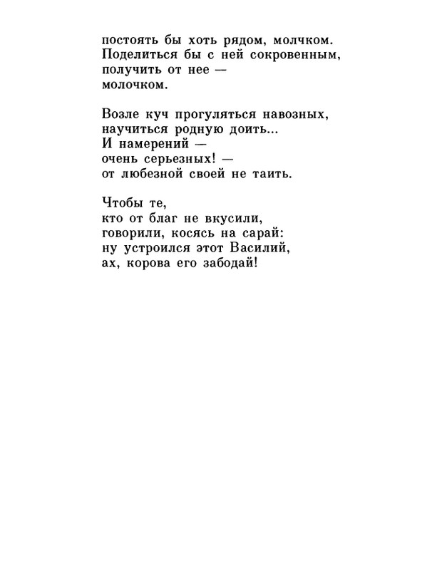 ivanov-alexandr-repliki-v-sbore-1989-page-0041