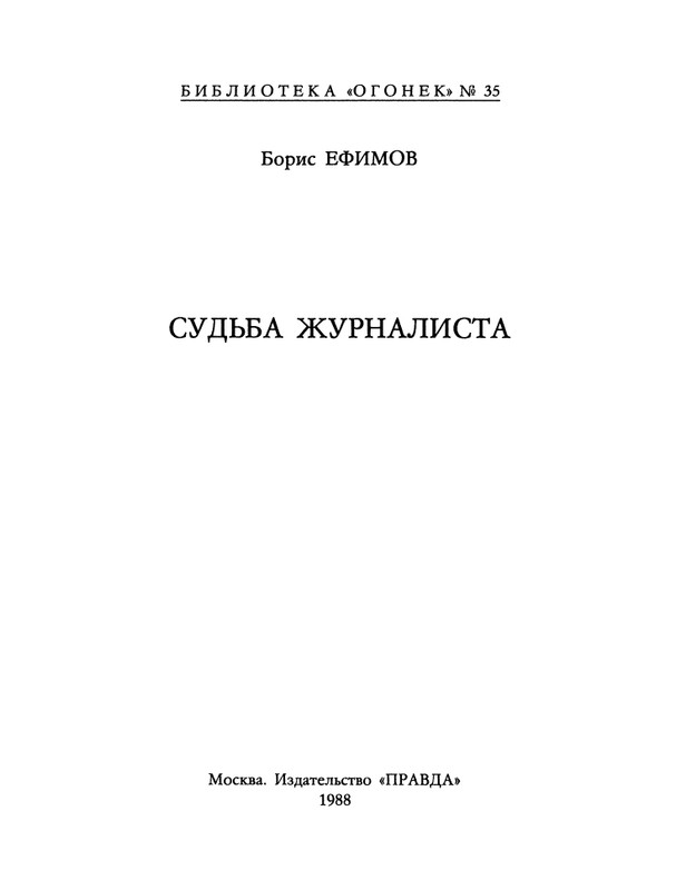 1988-35-page-0003