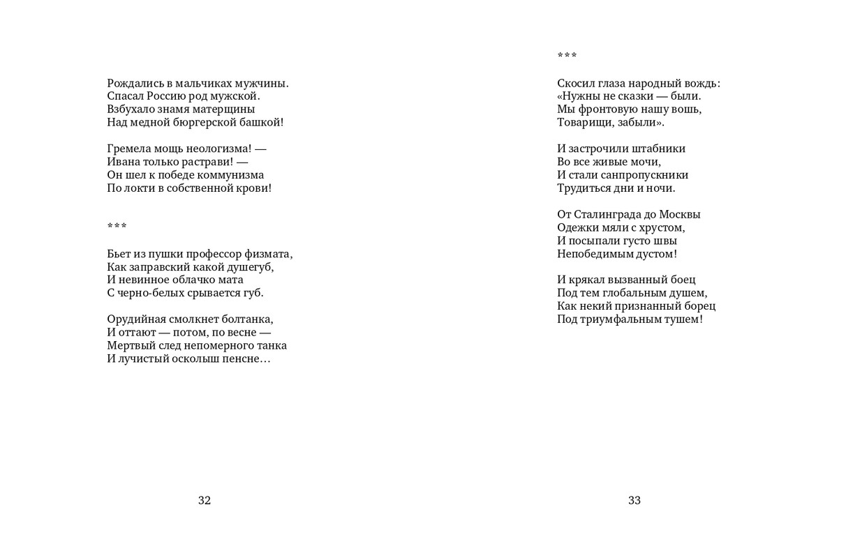 vlodov-letopis-2015-page-0018