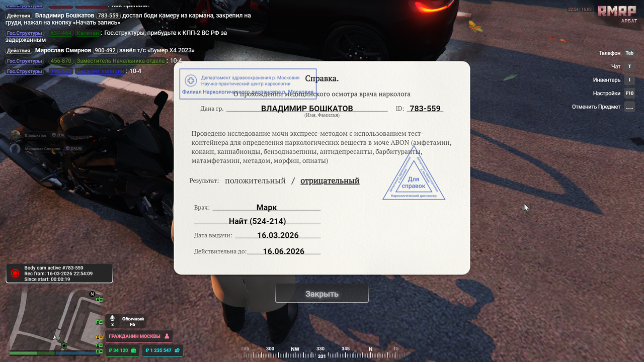 Grand Theft Auto V 2026 03 16 22 54 2