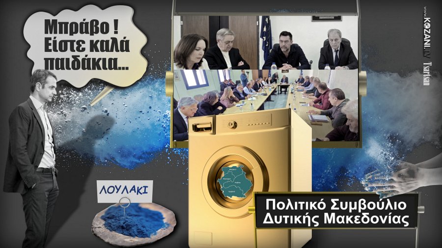 κοζάνη, ειδήσεις, νέα, Πτολεμαΐδα 