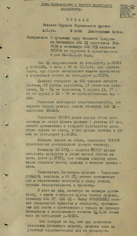 1УФ о плацдарме Аннополь1