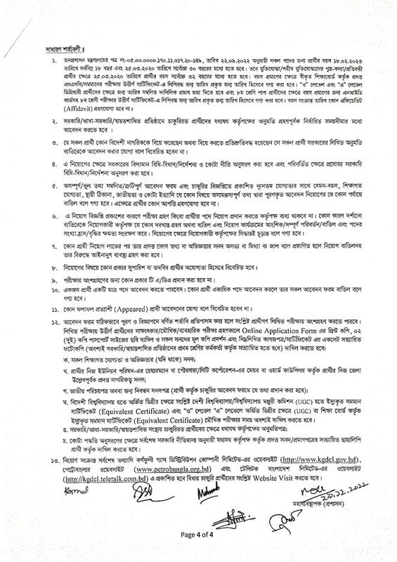 KGDCL-Job-Circular-2022-PDF-4