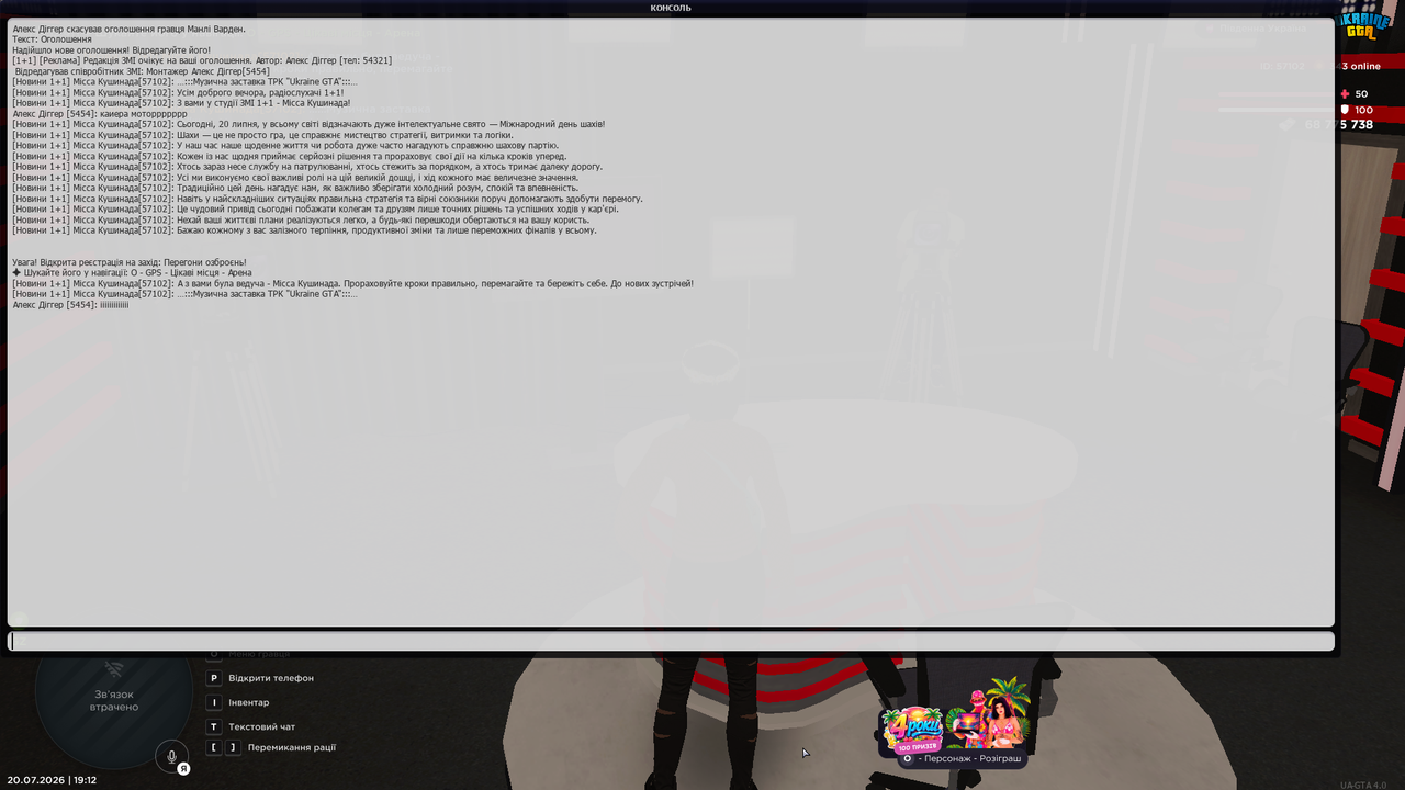 mta screen 2026 07 20 19 12 49