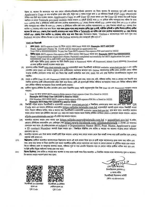 BST-Job-Circular-2026-PDF-3