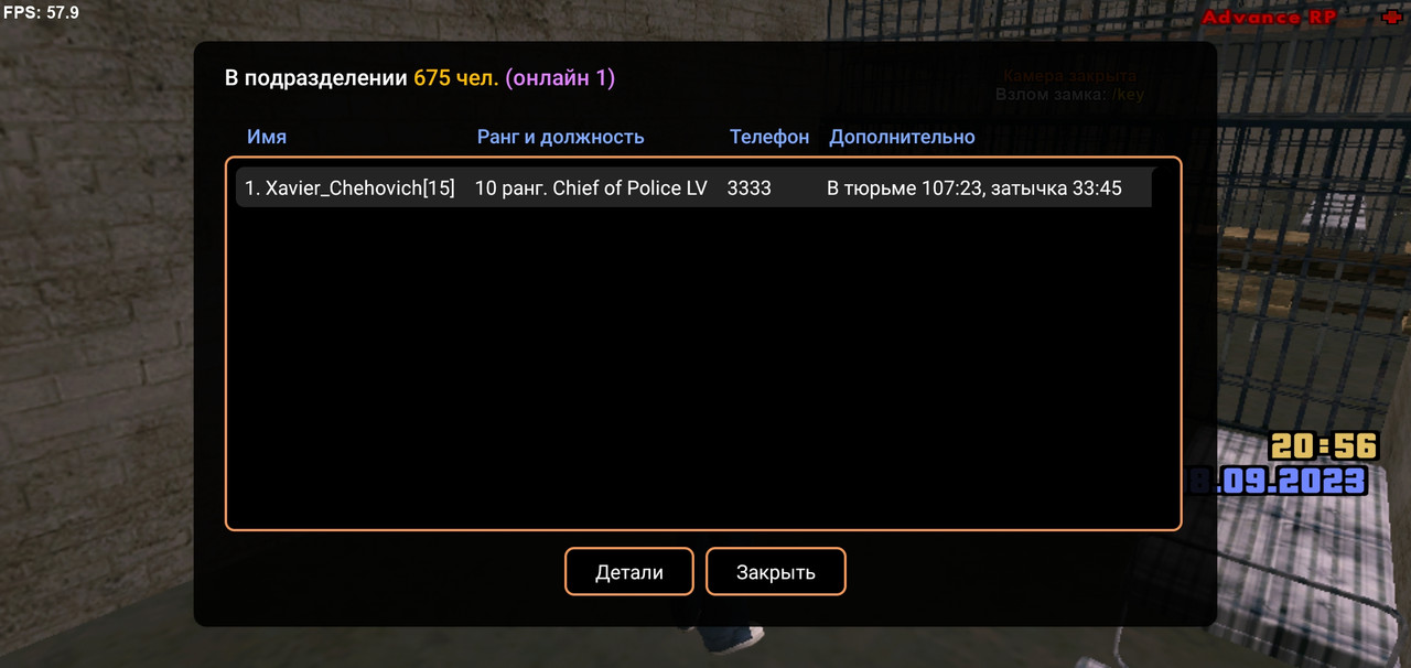 Screenshot_2023-09-08-20-56-51-154_ru.unisamp_mobile.game