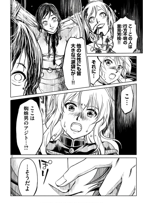 Kobayashi Shounen to Futei no KaijinChap26-3