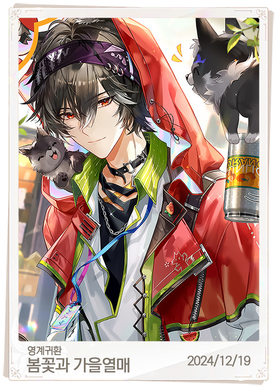 봄꽃과 가을열매