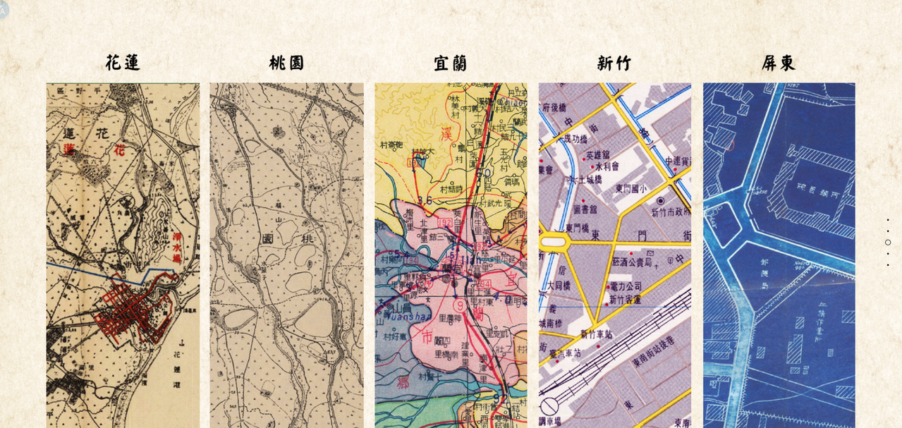 中研院 臺灣百年歷史地圖