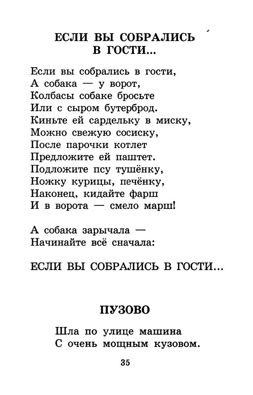 Usachev-Andrej-Umnaja-sobachka-Sona-page-0038