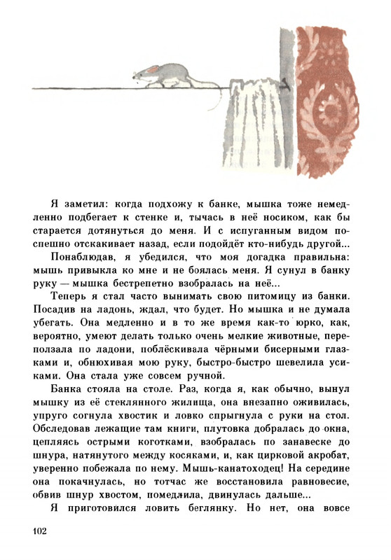 Rabinin-Boris-Chudesa-v-reshete-page-0106