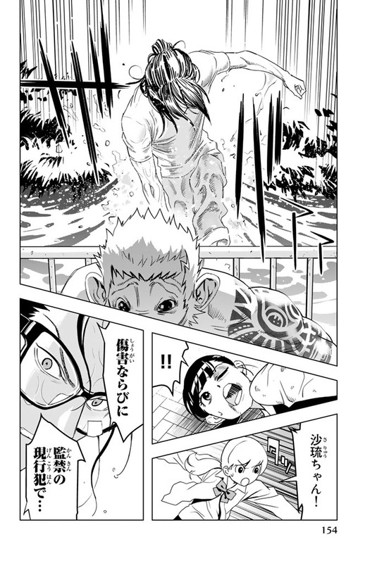 Shijin KeisatsuVol1-27