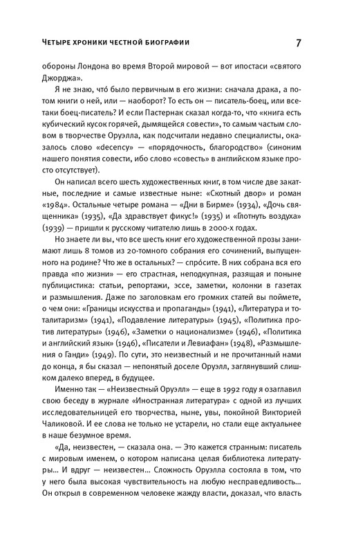page-0007