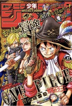 [雑誌] 週刊少年ジャンプ 2024年17号