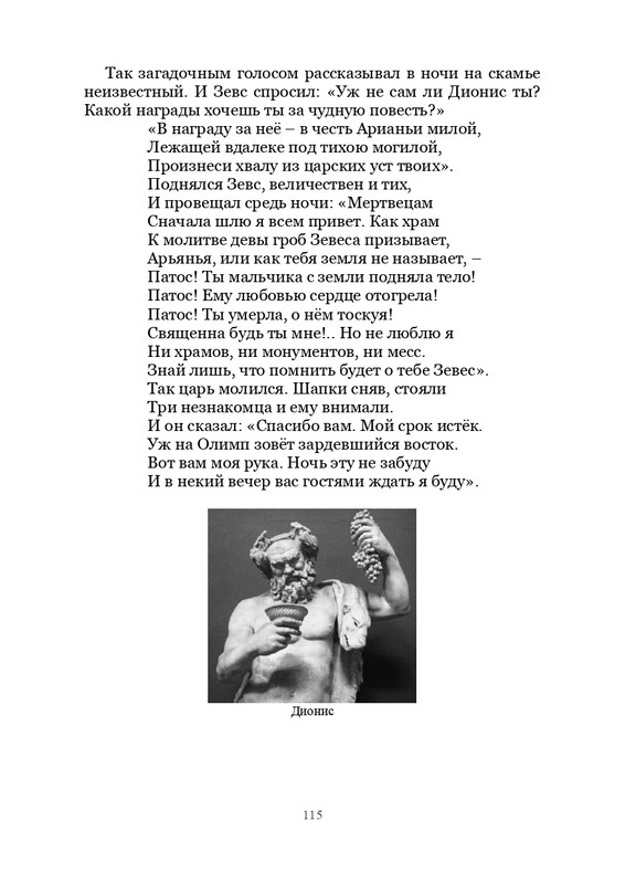 Olimpijskaja-vesna-page-0116