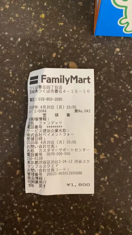 日本在地跑腿代買 快速處理證明