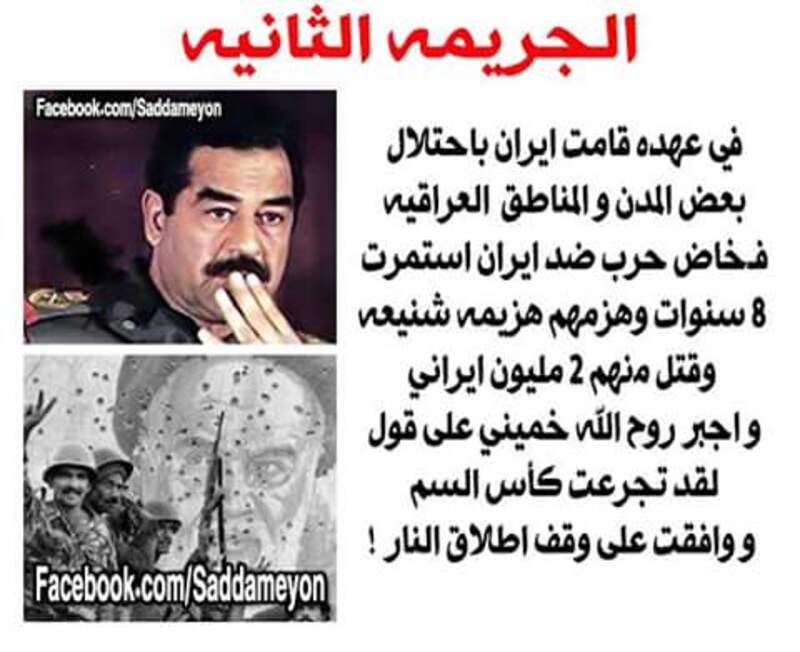 جرائم صدام حسين كما يراها المغفلون 11849406-YLWABJy