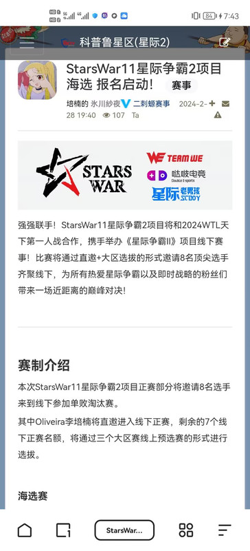 QQ图片20240228195518