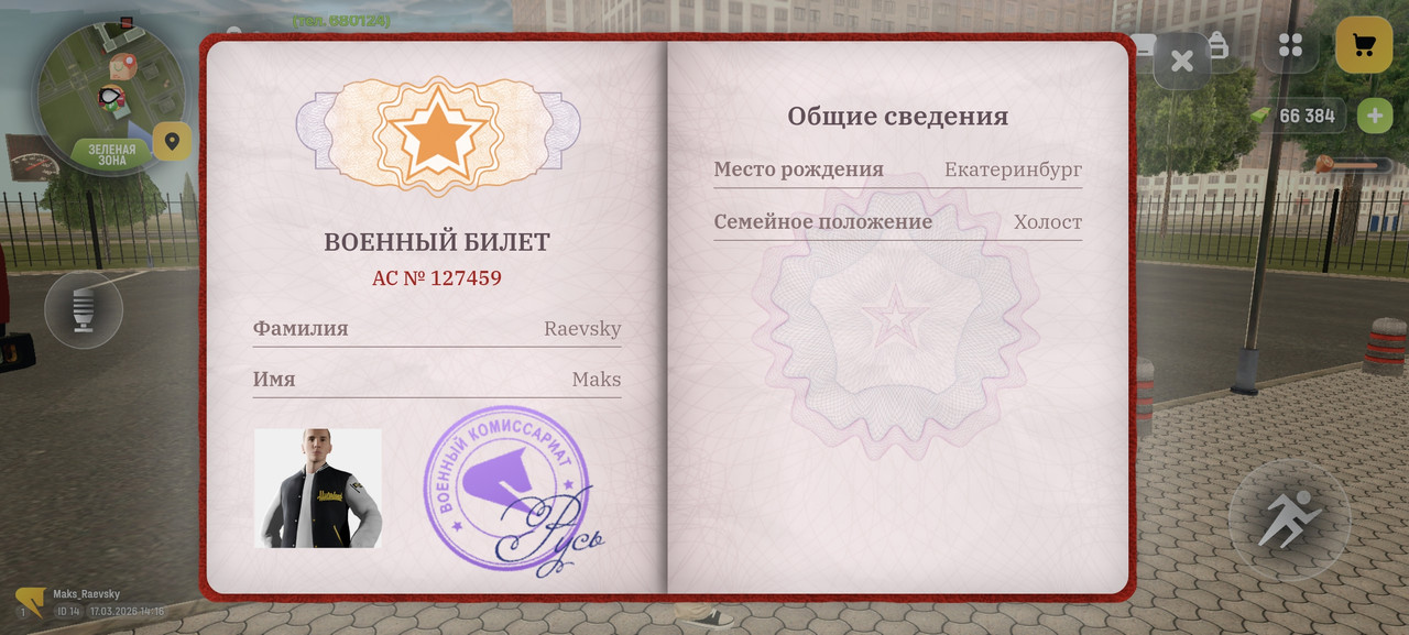 Screenshot 20260317 141614 com russia game Samp