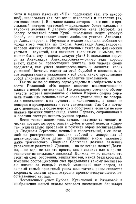 p0653