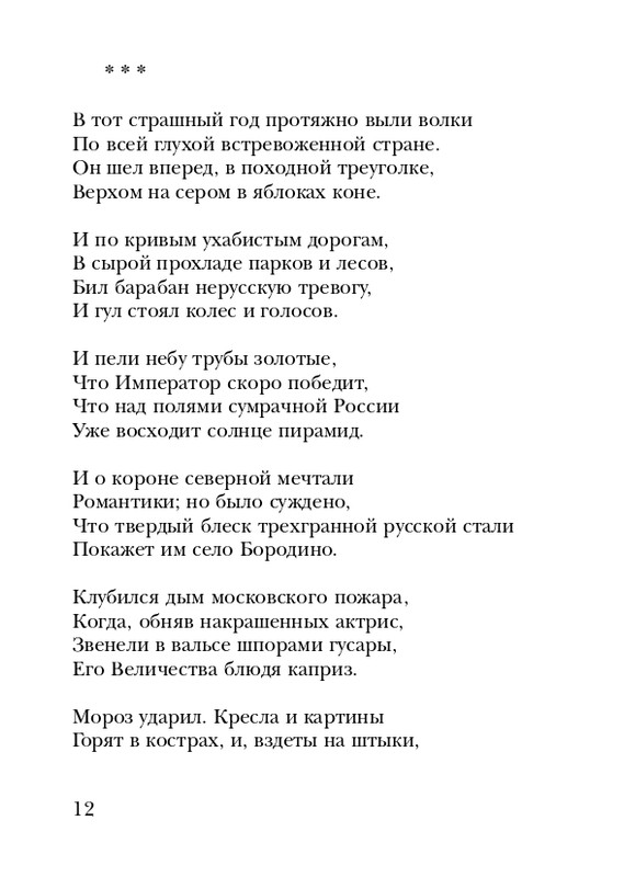 eisner-chelovek-nachinaetsya-s-gorya-2005-page-0013