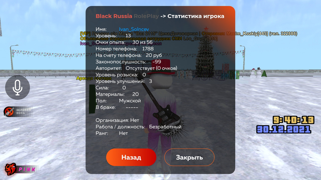 Купить Аккаунт Блэк Раша 10 Лвл