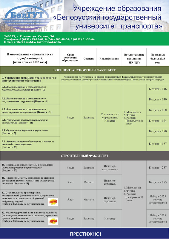Buklet-Dnevnaa-forma-polucenia-obrazovania-page-0002