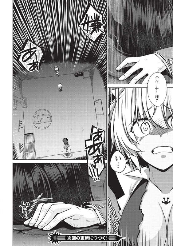 Majutsu Yaburi no Revenge MagiaChap13-16